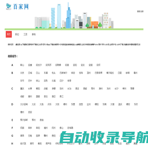 百家分类信息网-58便民网-百家同城信息查询